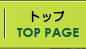 �g�b�v�y�[�W�����쌧���{�s�̑����݌v�E�{�s�E�Ǘ���Ёu�O�y�i����炭�j�v�v���̐A�́E�K�[�f���������