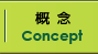 �O�y�̊T�O�����쌧���{�s�̑����݌v�E�{�s�E�Ǘ���Ёu�O�y�i����炭�j�v�v���̐A�́E�K�[�f���������