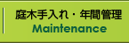 ��؎����E�N�ԊǗ������쌧���{�s�̑����݌v�E�{�s�E�Ǘ���Ёu�O�y�i����炭�j�v�v���̐A�́E�K�[�f���������